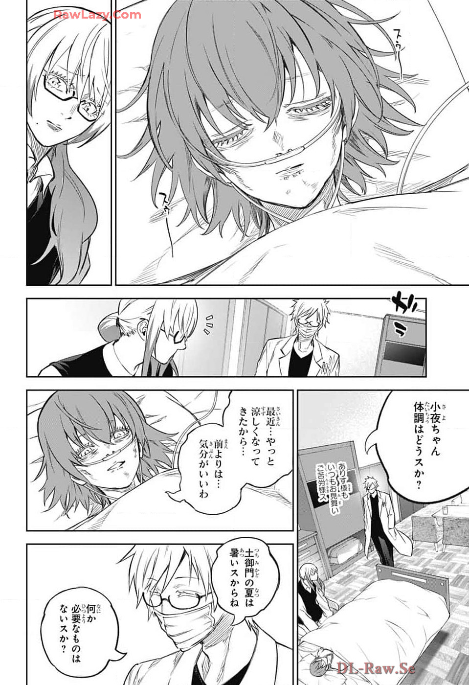 双星の陰陽師 第134話 - Page 13