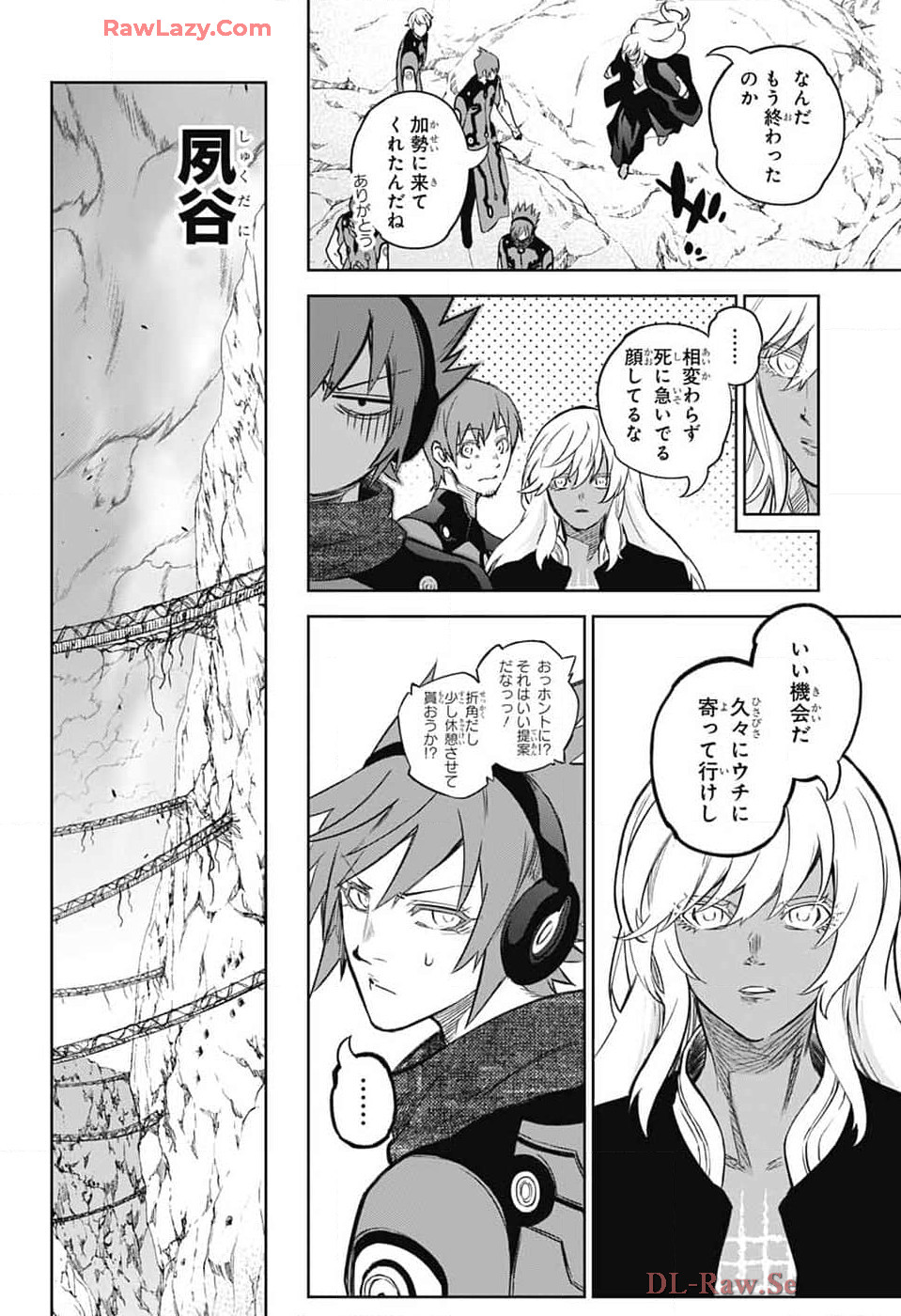 双星の陰陽師 第134話 - Page 17