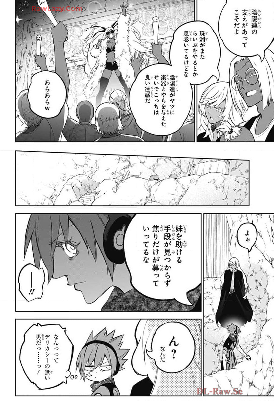 双星の陰陽師 第134話 - Page 19