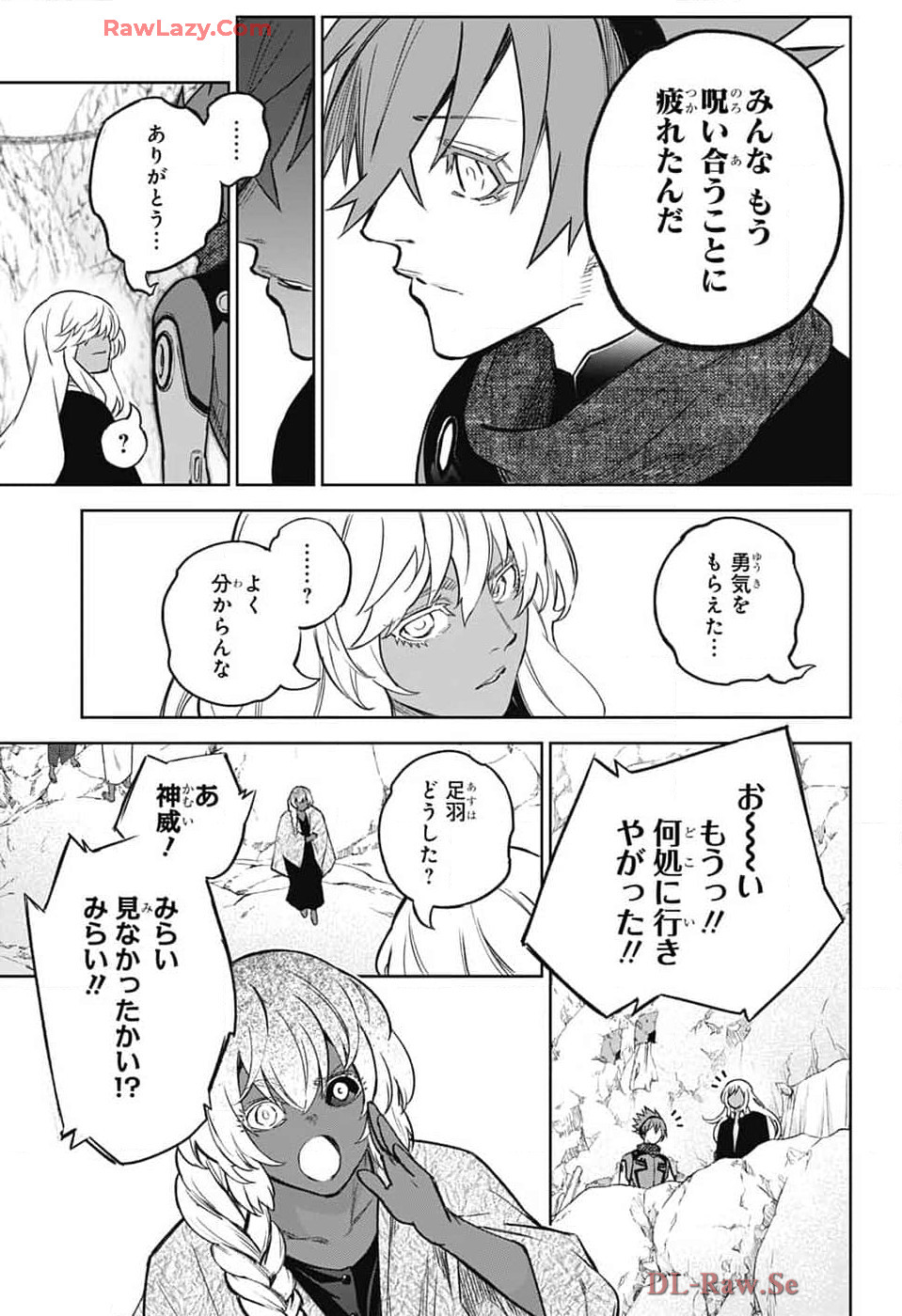 双星の陰陽師 第134話 - Page 22