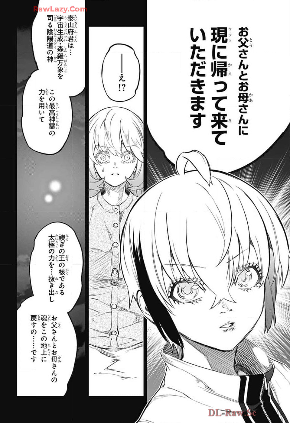 双星の陰陽師 第134話 - Page 37