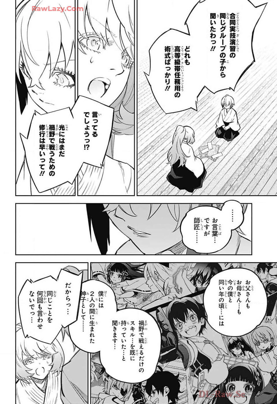 双星の陰陽師 第134話 - Page 5