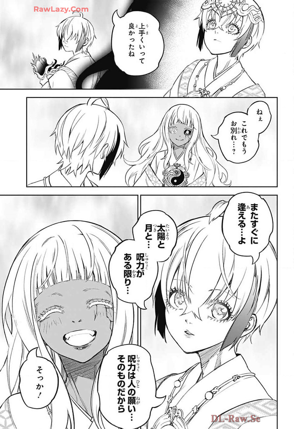 双星の陰陽師 第134話 - Page 48