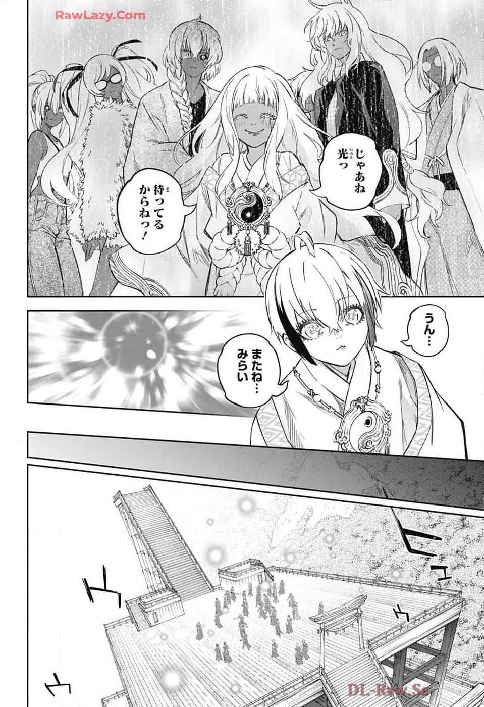 双星の陰陽師 第134話 - Page 49