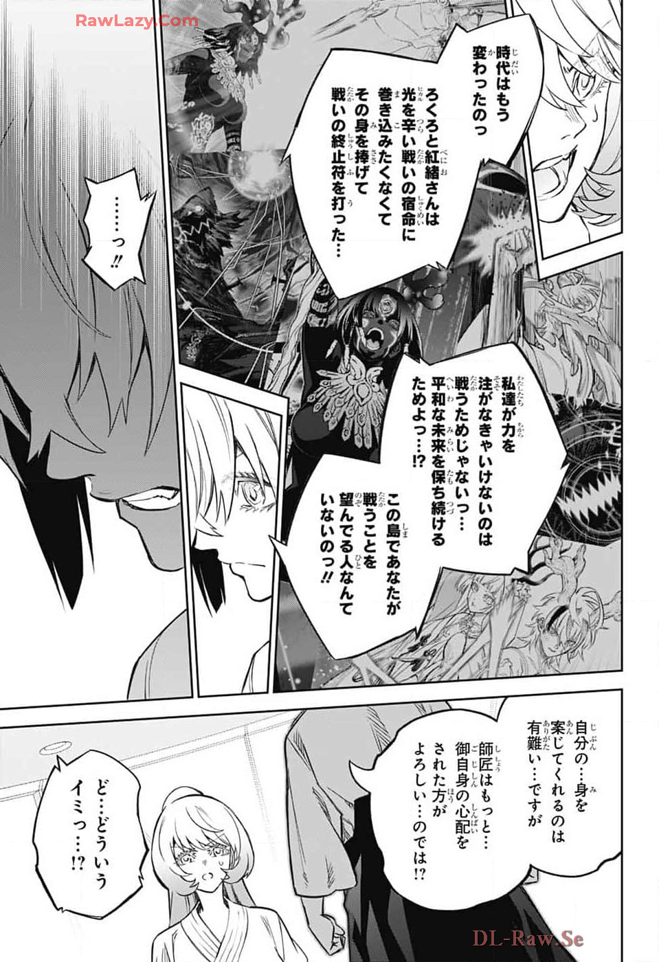 双星の陰陽師 第134話 - Page 6