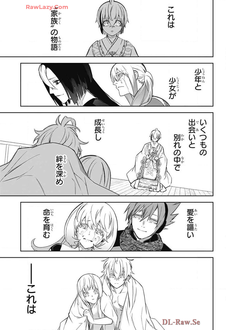 双星の陰陽師 第134話 - Page 54