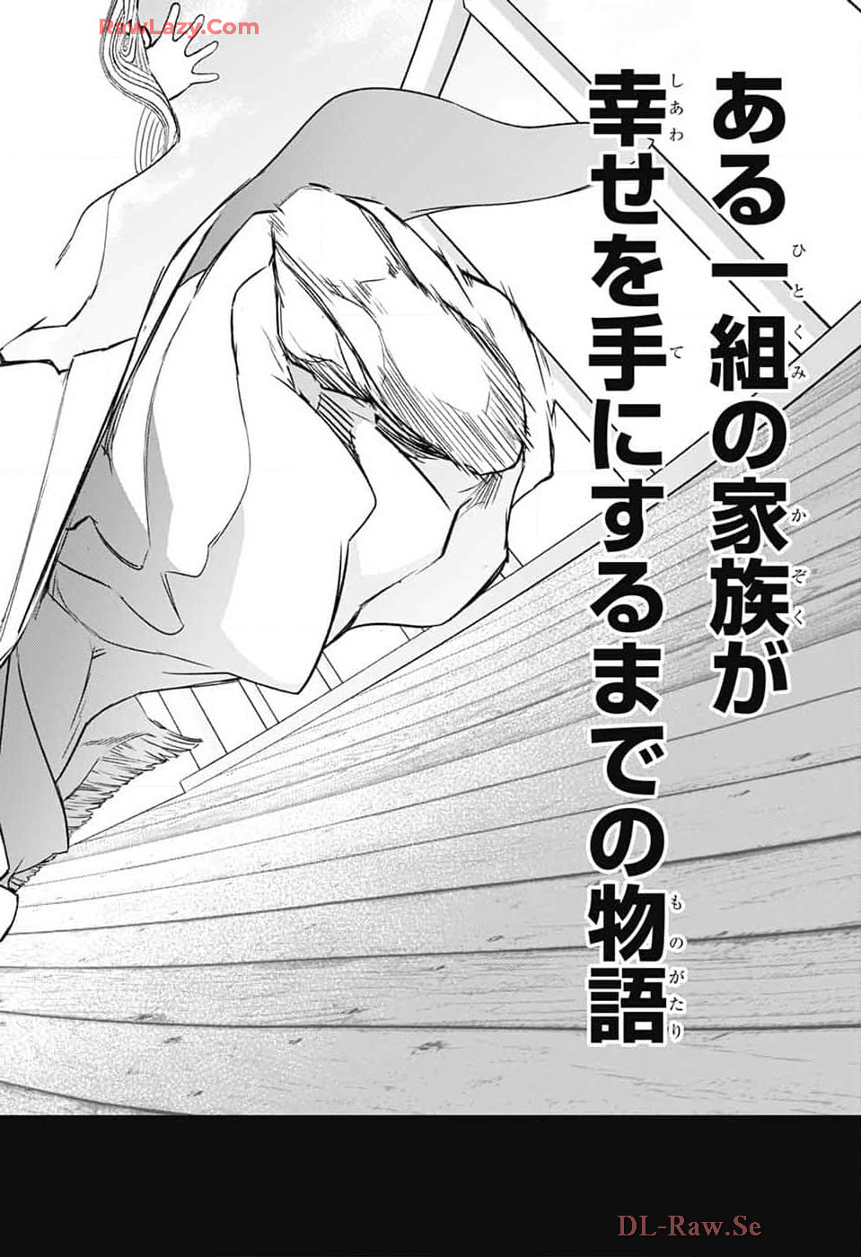 双星の陰陽師 第134話 - Page 57