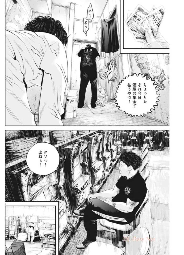 九条の大罪 第30話 - Page 6