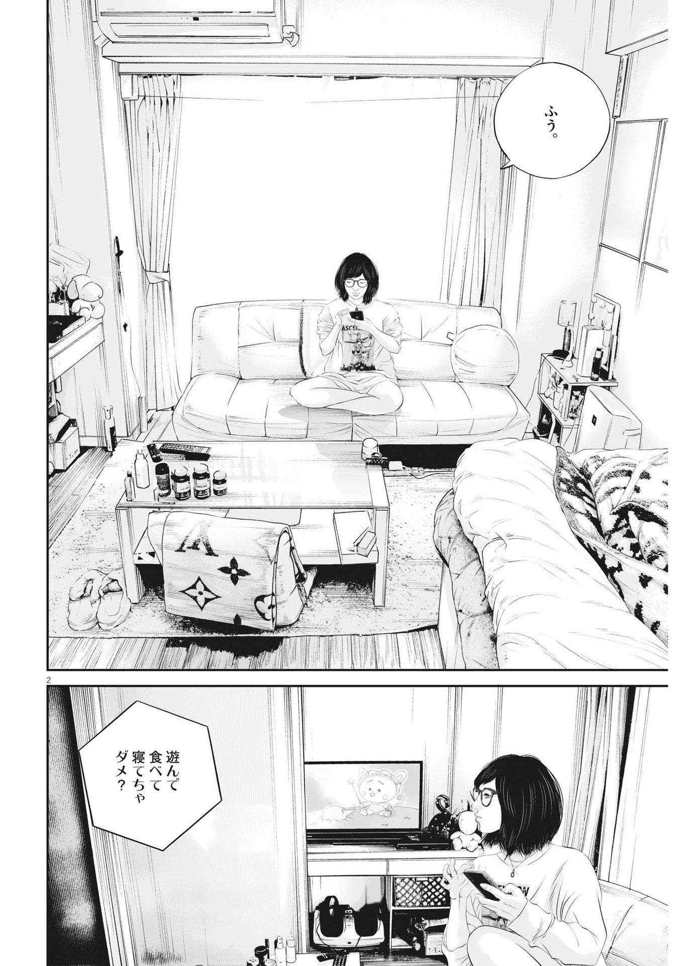 九条の大罪 第53話 - Page 2