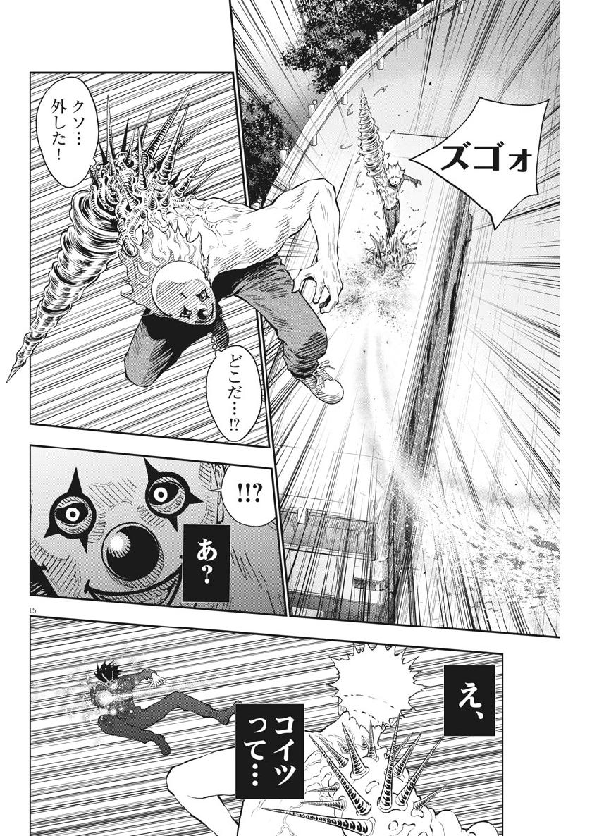 ジャガーン 第103話 - Page 15