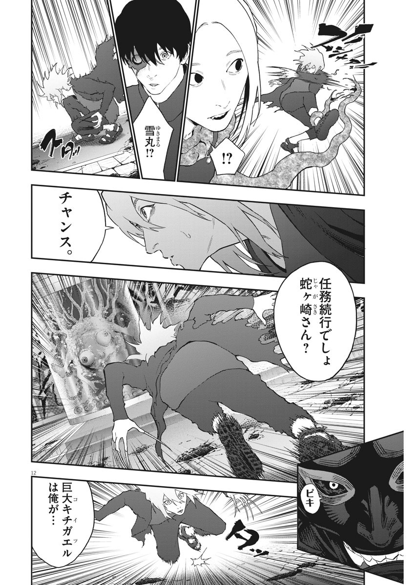 ジャガーン 第113.2話 - Page 12