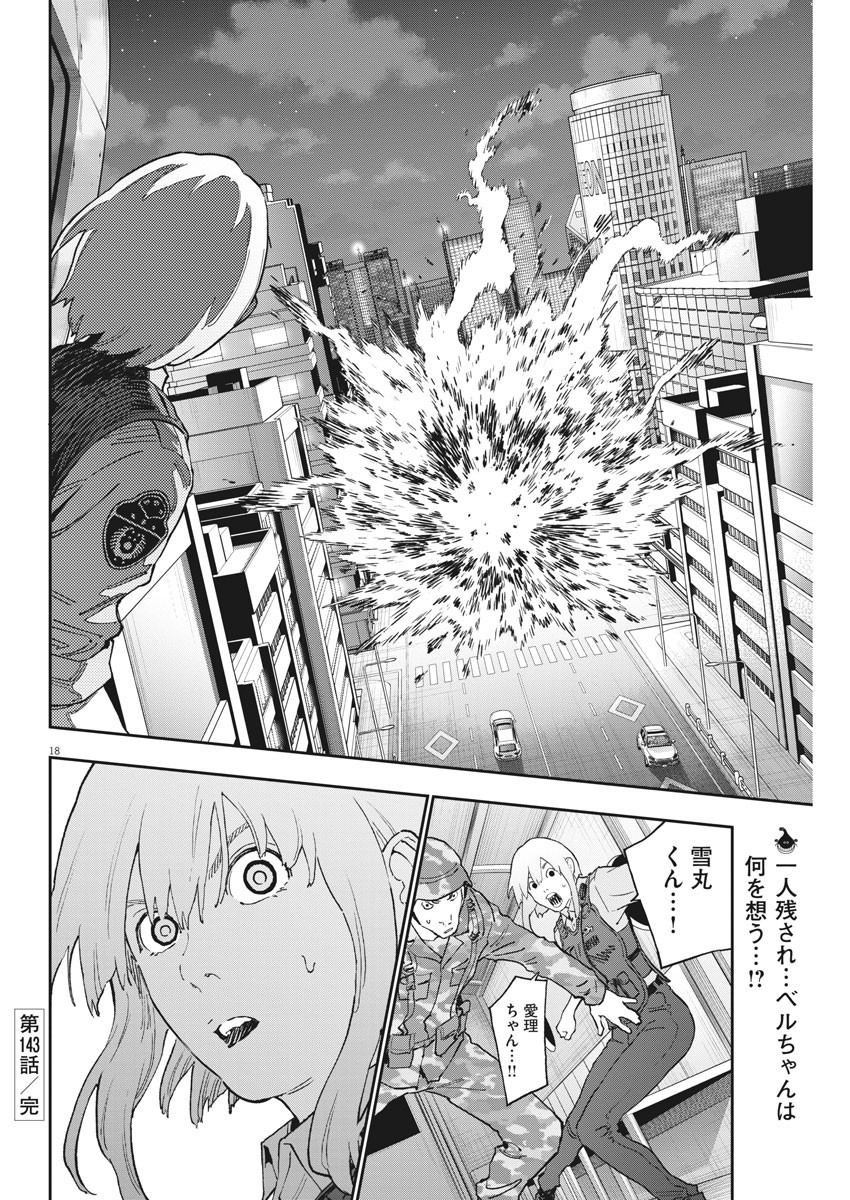 ジャガーン 第143話 - Page 18