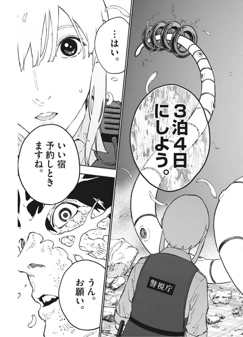 ジャガーン 第157話 - Page 5