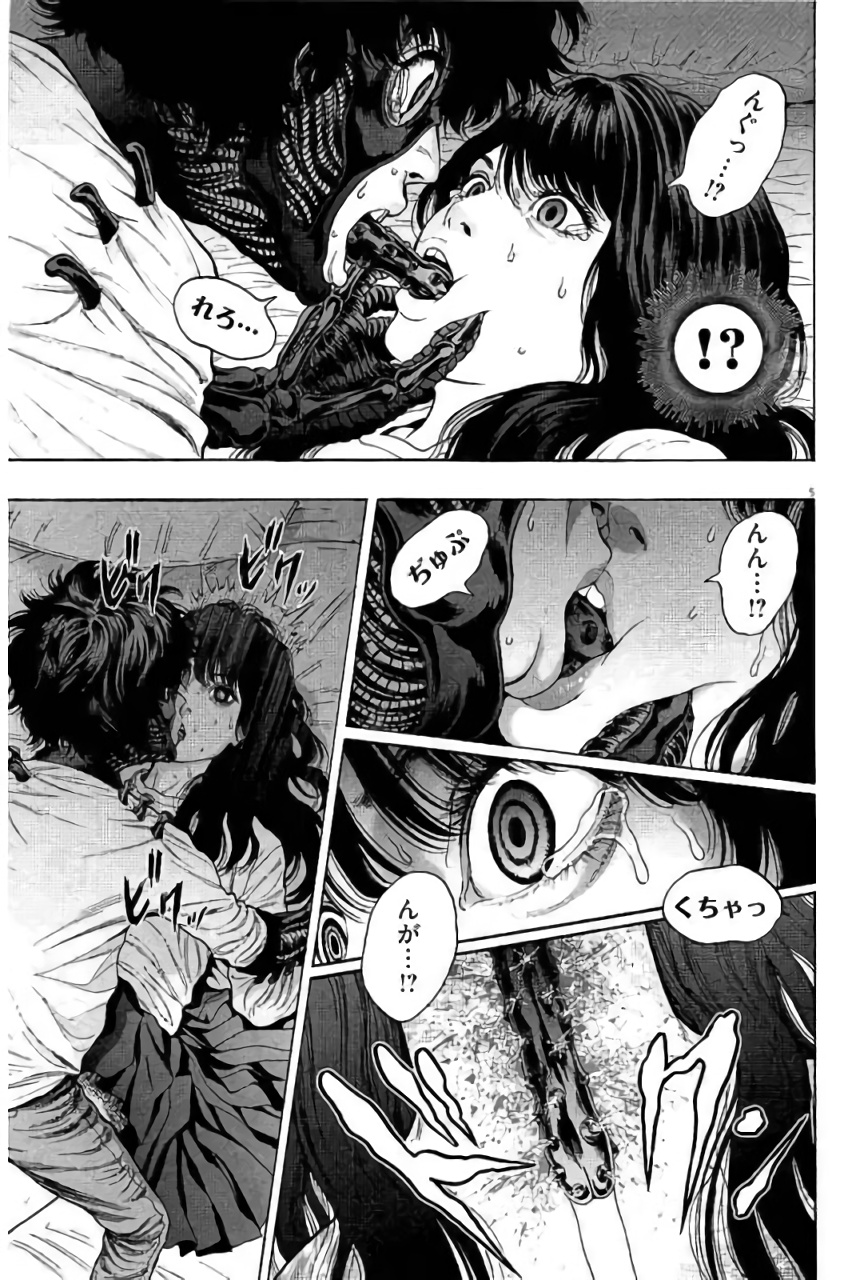 ジャガーン 第18話 - Page 5