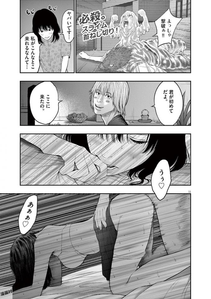 ジャガーン 第38話 - Page 11