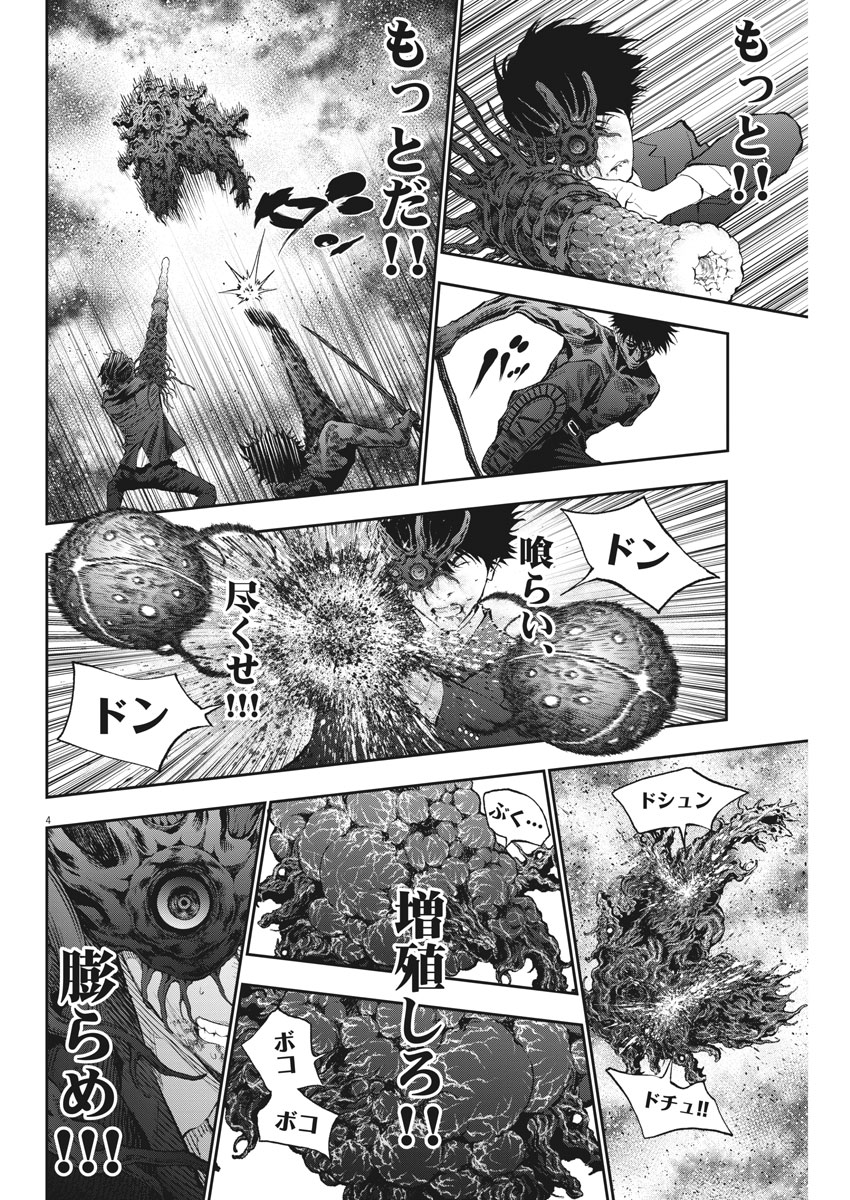 ジャガーン 第75話 - Page 4