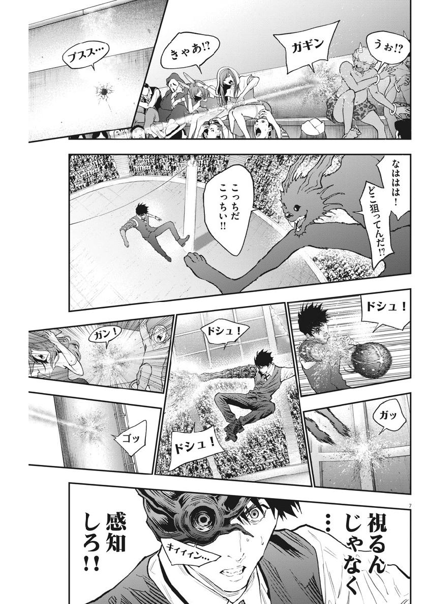 ジャガーン 第93話 - Page 7