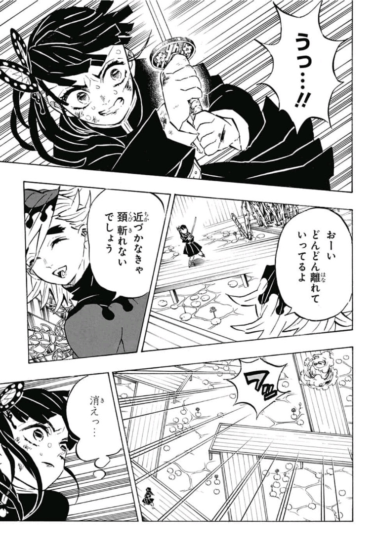 鬼滅の刃 第158話 - Page 13