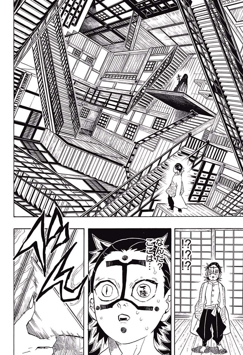 鬼滅の刃 第51話 - Page 12