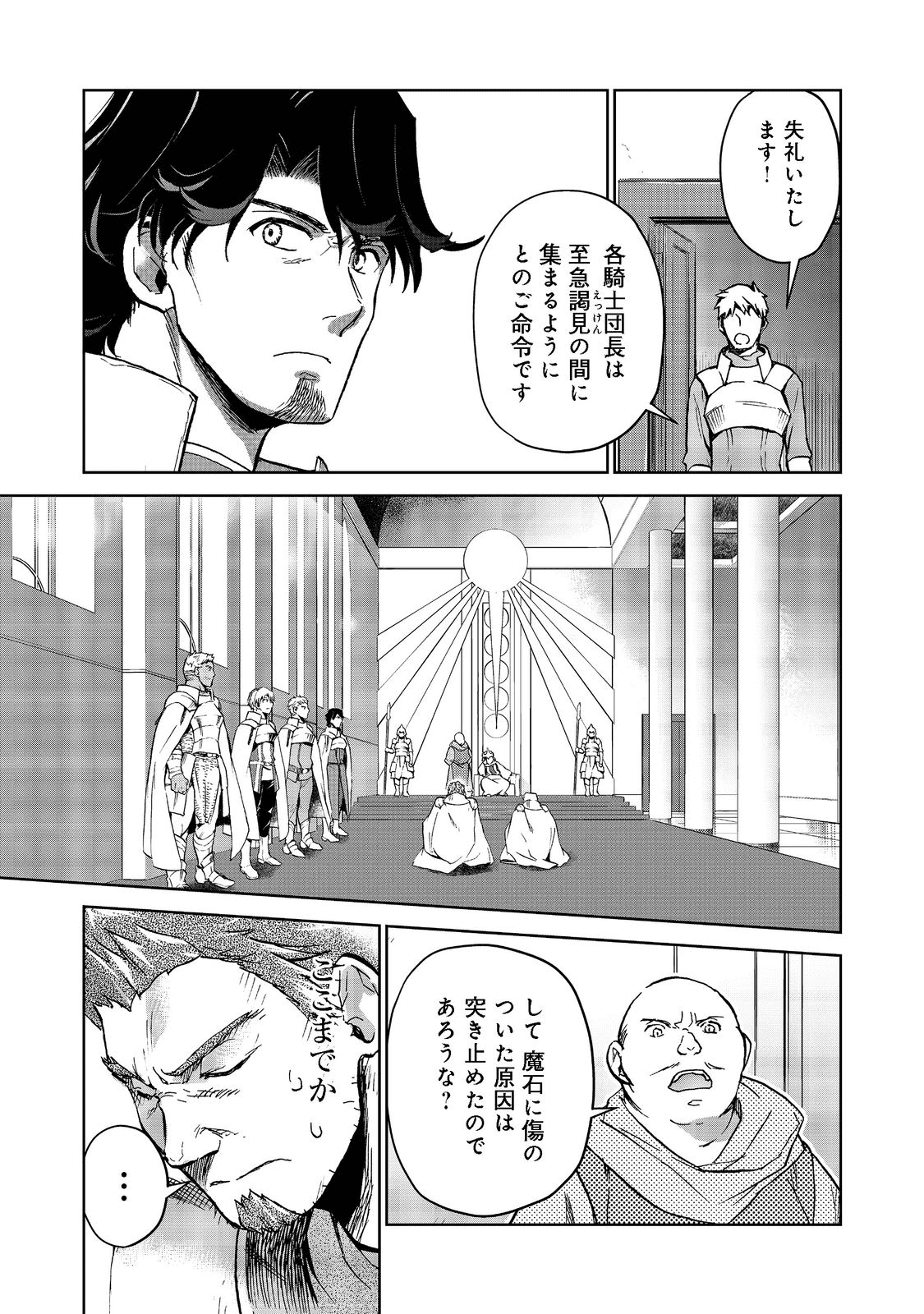 異世界に落とされた…浄化は基本！ 第14.2話 - Page 2