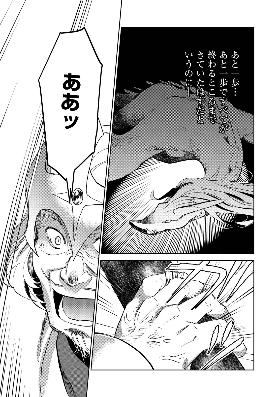 異世界に落とされた…浄化は基本！ 第14.2話 - Page 12