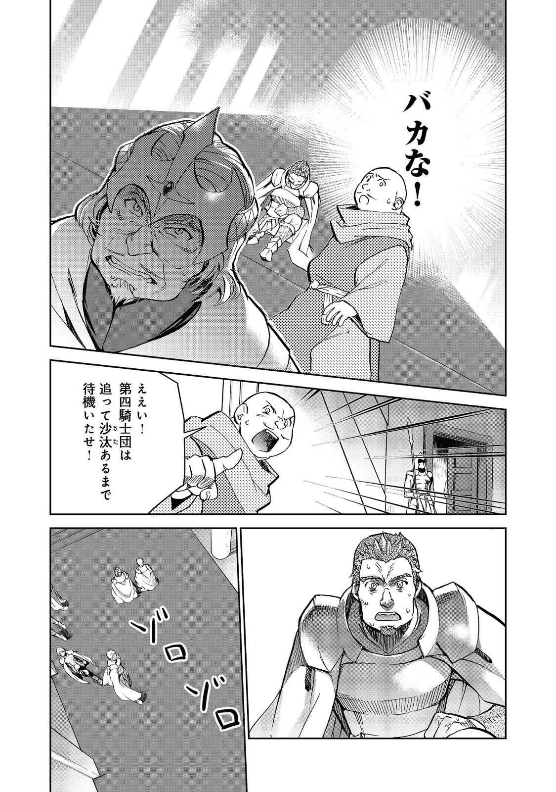 異世界に落とされた…浄化は基本！ 第14.2話 - Page 5