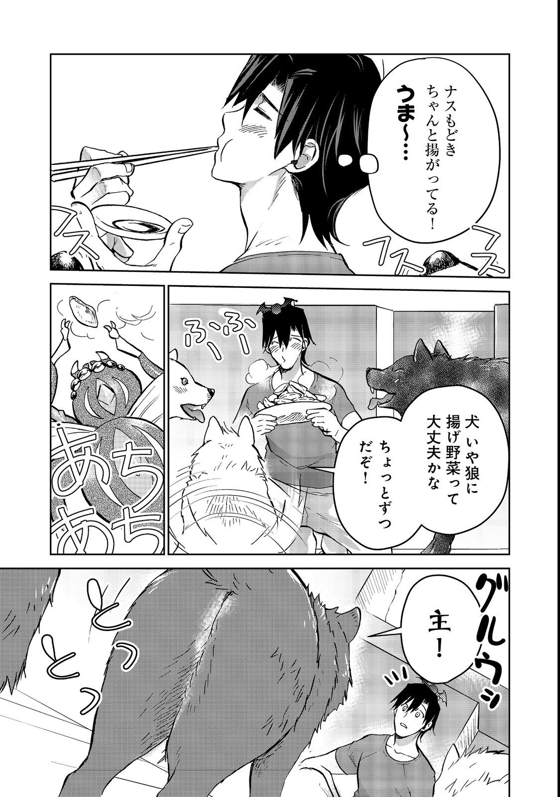 異世界に落とされた…浄化は基本！ 第17.1話 - Page 8