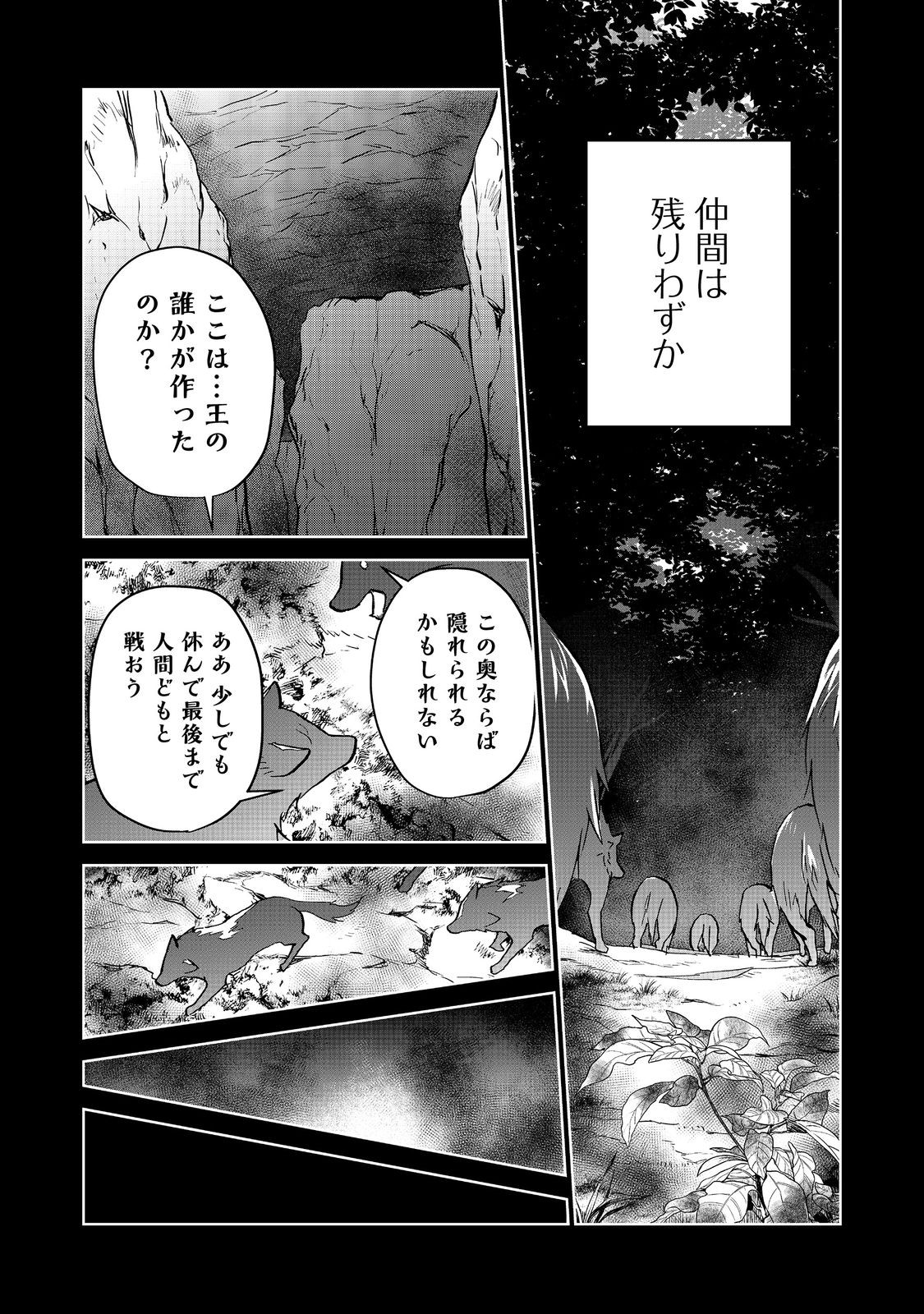 異世界に落とされた…浄化は基本！ 第18.1話 - Page 2