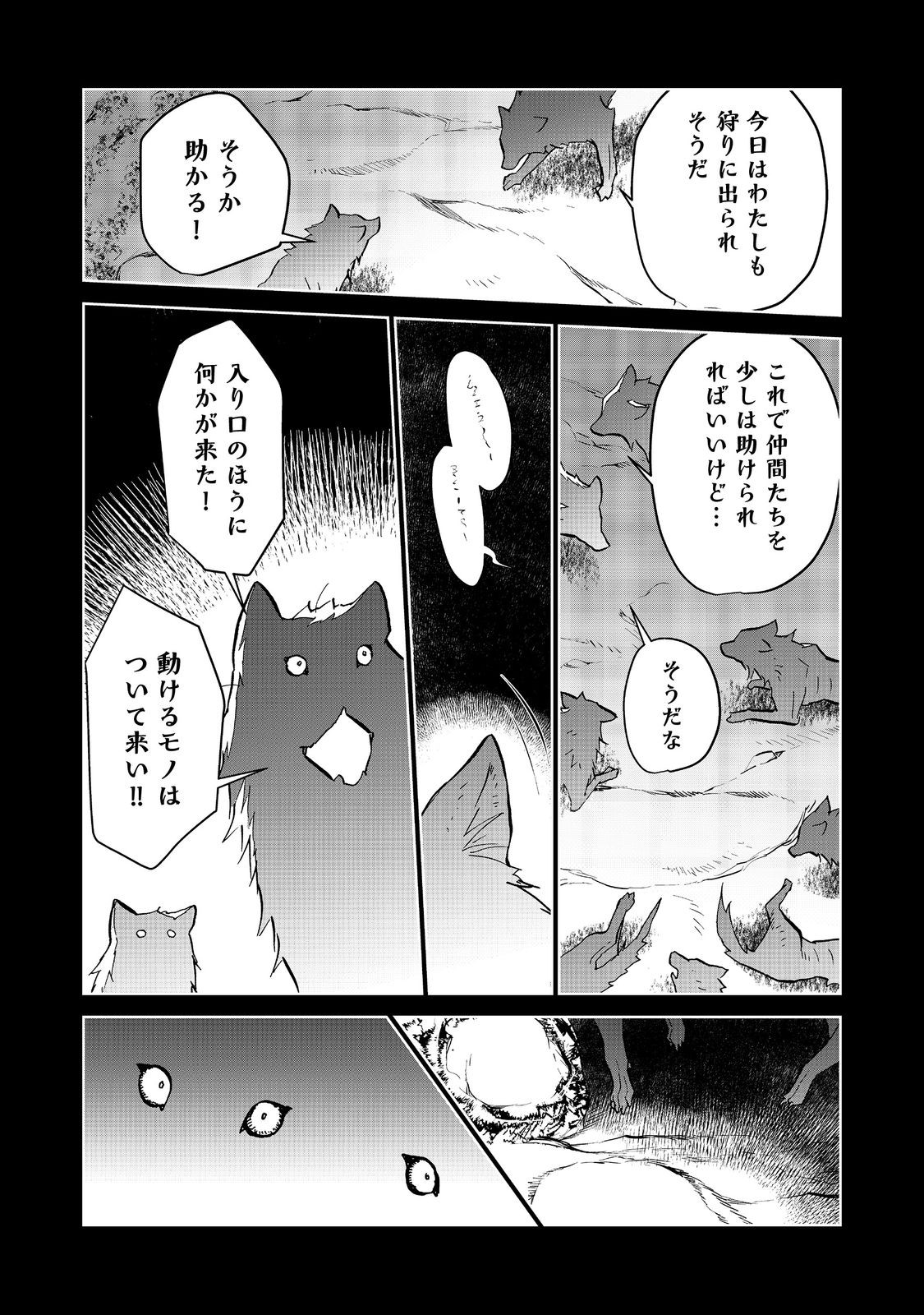 異世界に落とされた…浄化は基本！ 第18.1話 - Page 5