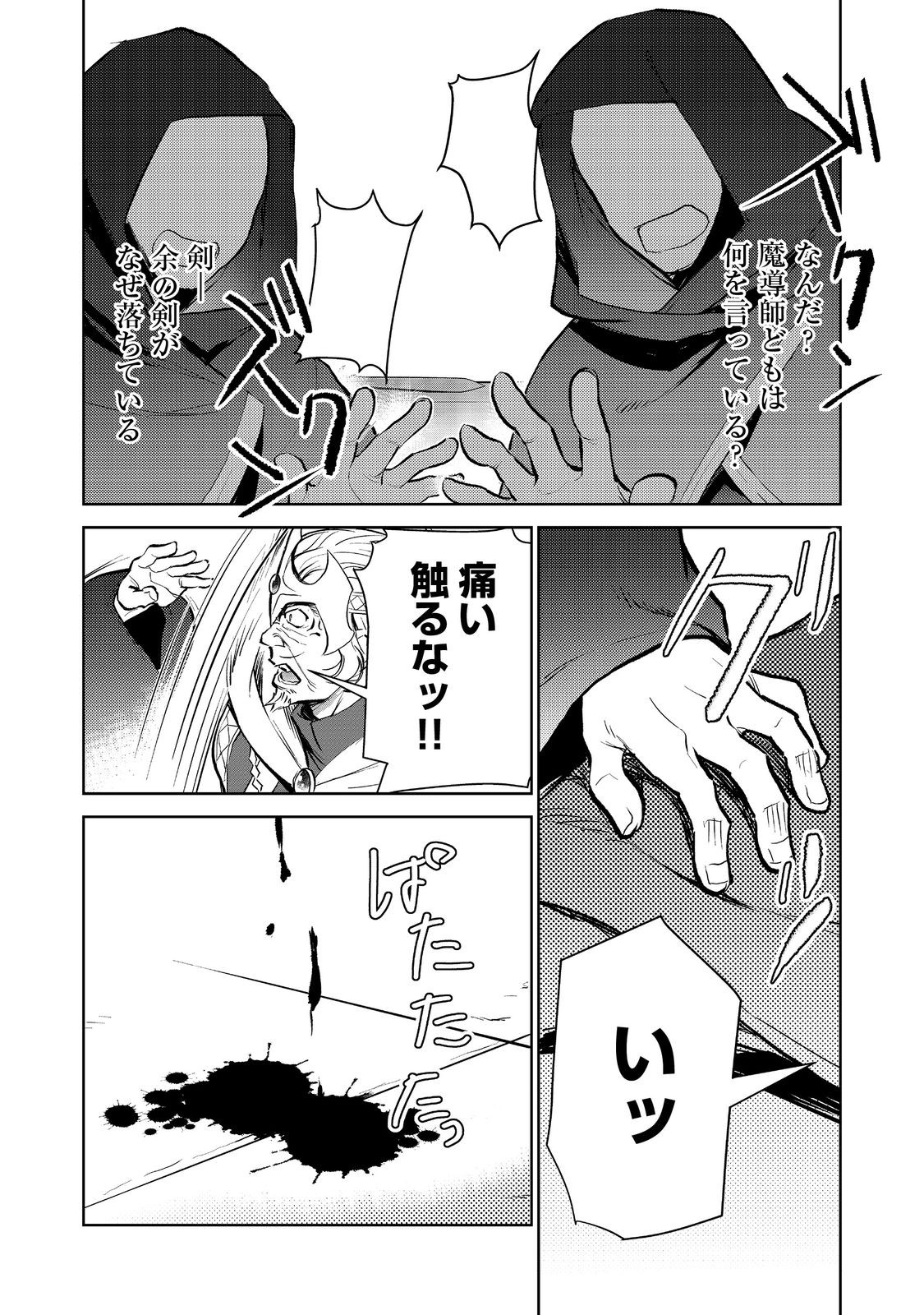 異世界に落とされた…浄化は基本！ 第20.2話 - Page 11