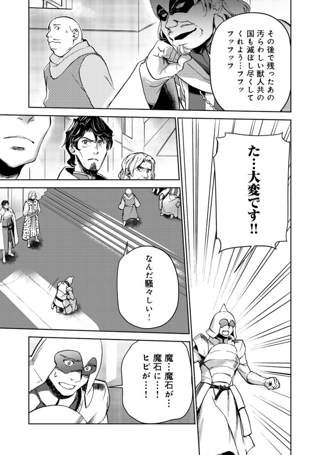 異世界に落とされた…浄化は基本！ 第7.2話 - Page 16