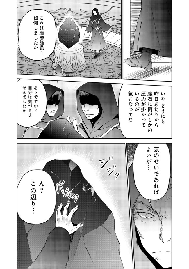 異世界に落とされた…浄化は基本！ 第7.2話 - Page 9