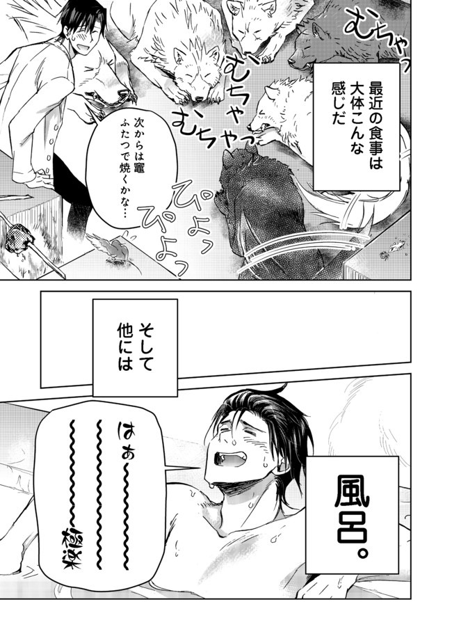 異世界に落とされた…浄化は基本！ 第8.1話 - Page 6