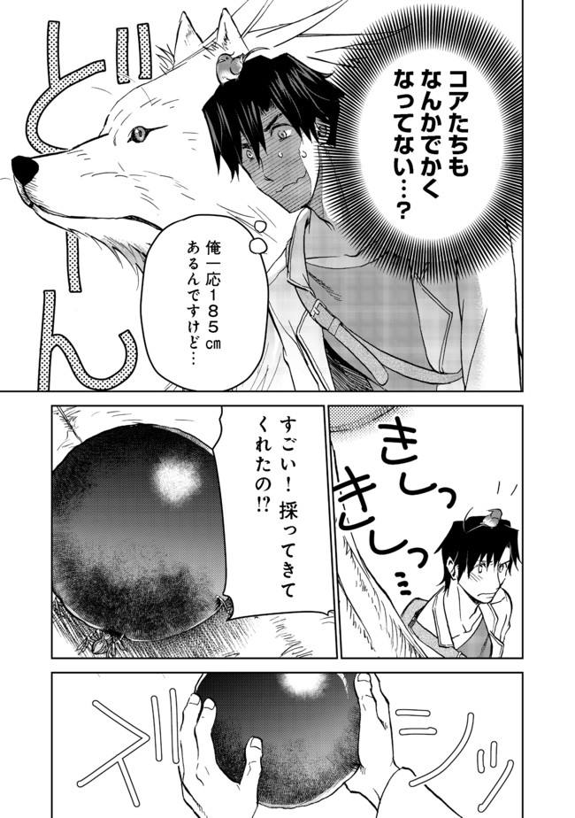 異世界に落とされた…浄化は基本！ 第9.1話 - Page 6