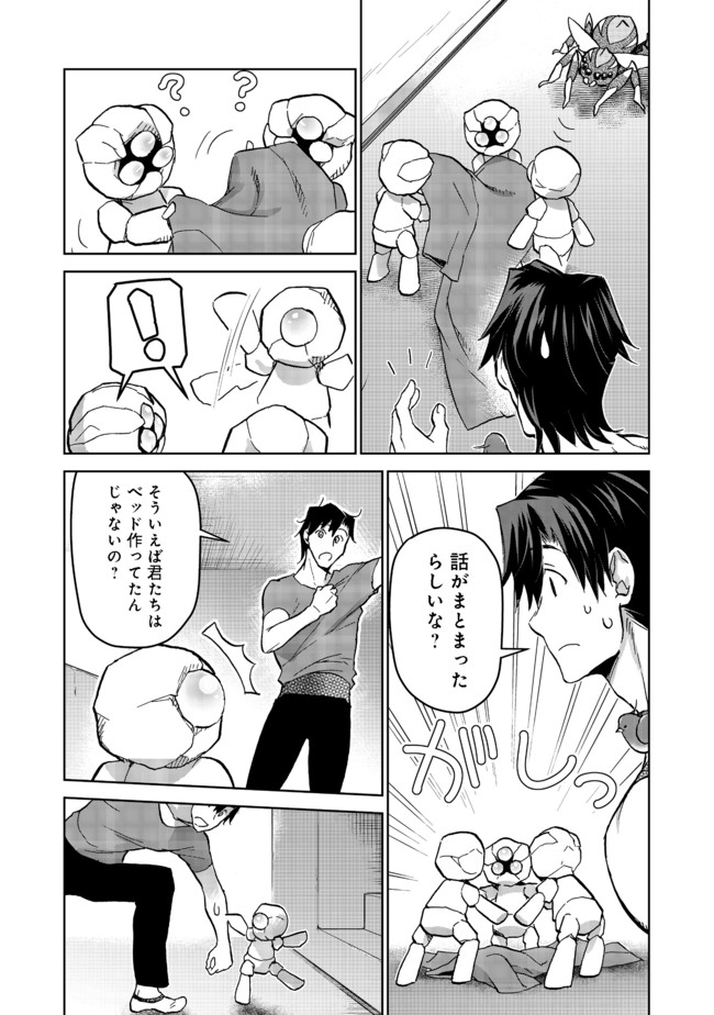 異世界に落とされた…浄化は基本！ 第9.2話 - Page 16