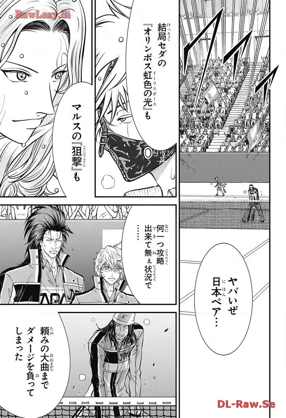 新テニスの王子様 第415話 - Page 5