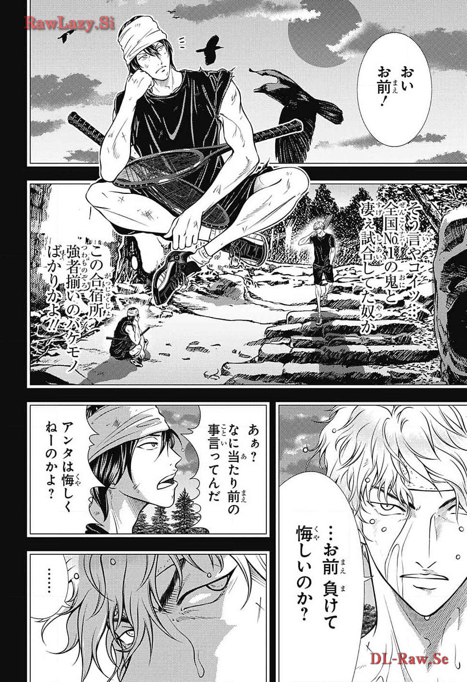 新テニスの王子様 第417話 - Page 15