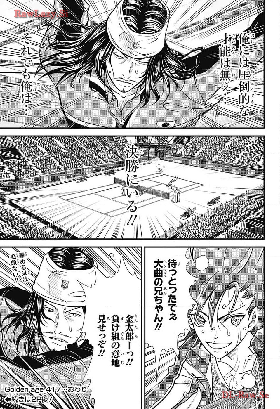 新テニスの王子様 第417話 - Page 18