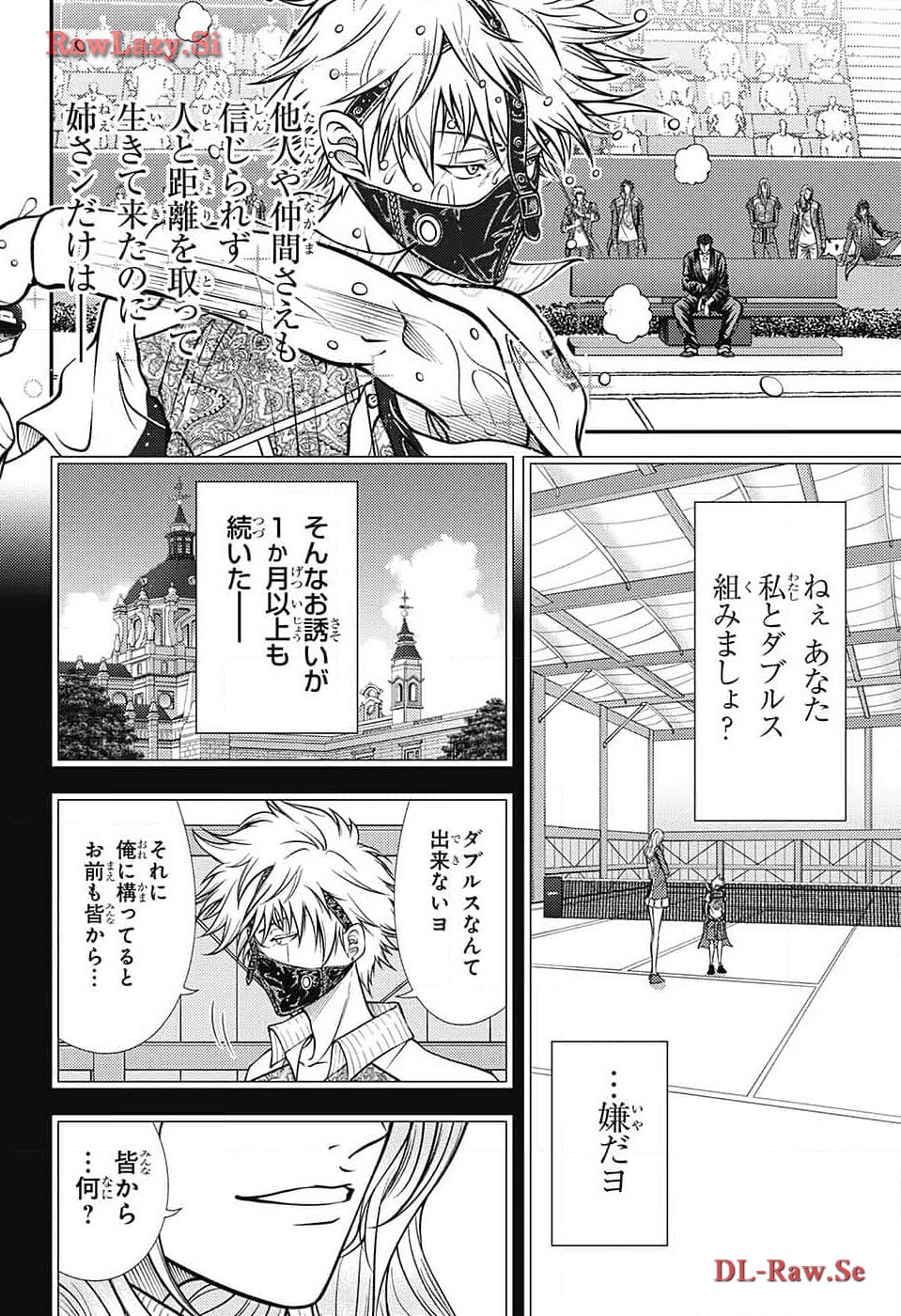 新テニスの王子様 第418話 - Page 6