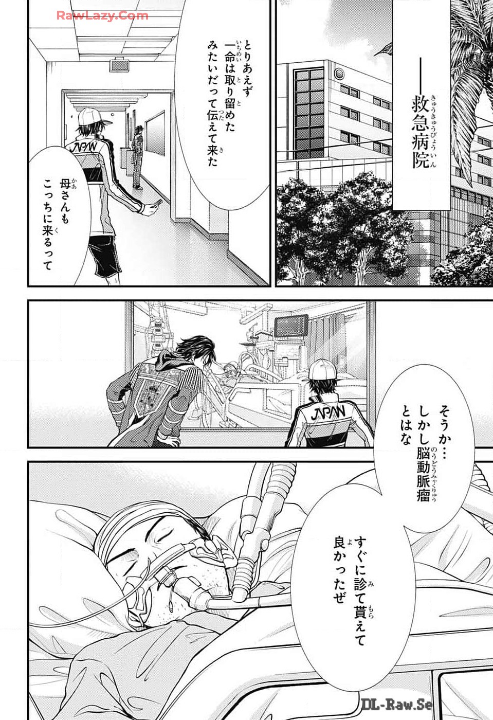 新テニスの王子様 第423話 - Page 6