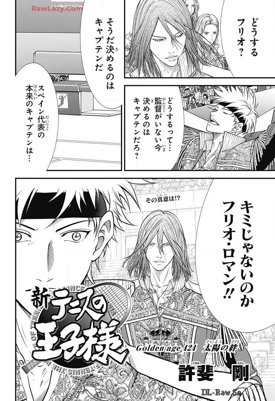 新テニスの王子様 第424話 - Page 2