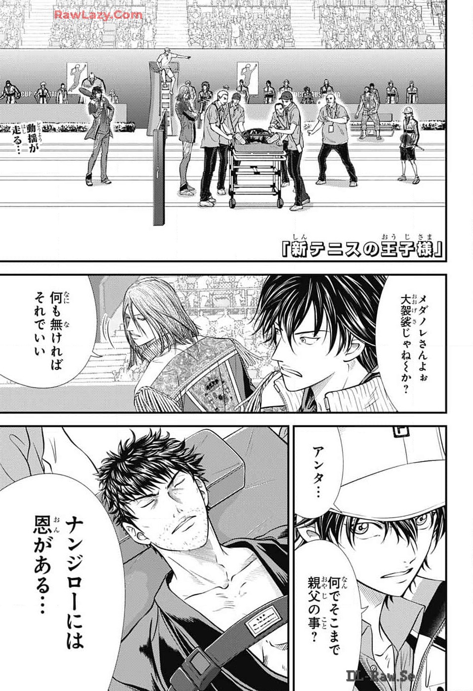 新テニスの王子様 第425話 - Page 1