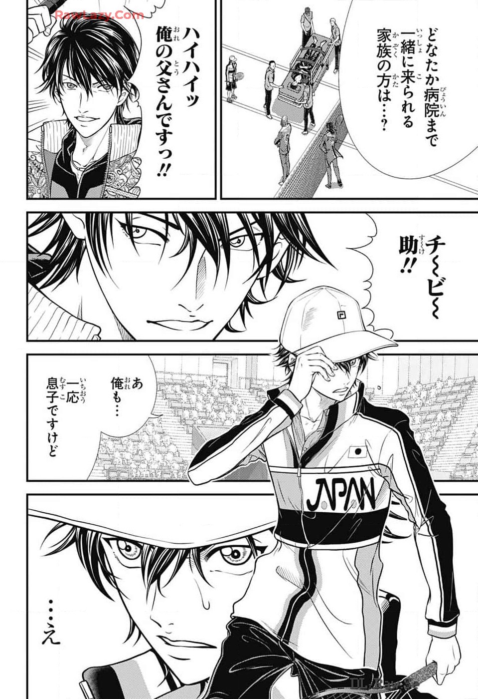 新テニスの王子様 第425話 - Page 2