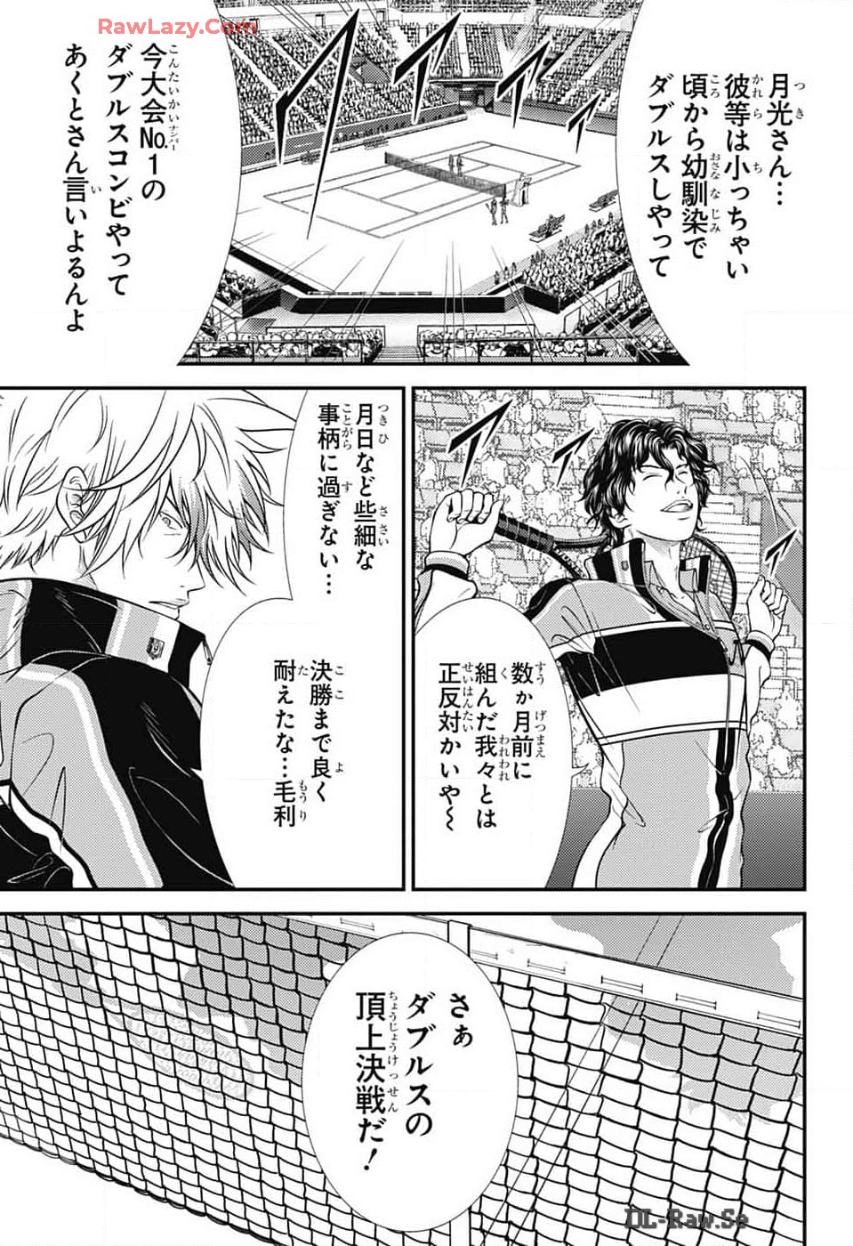 新テニスの王子様 第425話 - Page 17