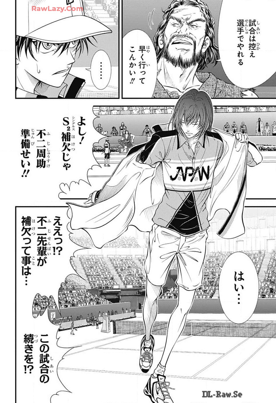 新テニスの王子様 第425話 - Page 4