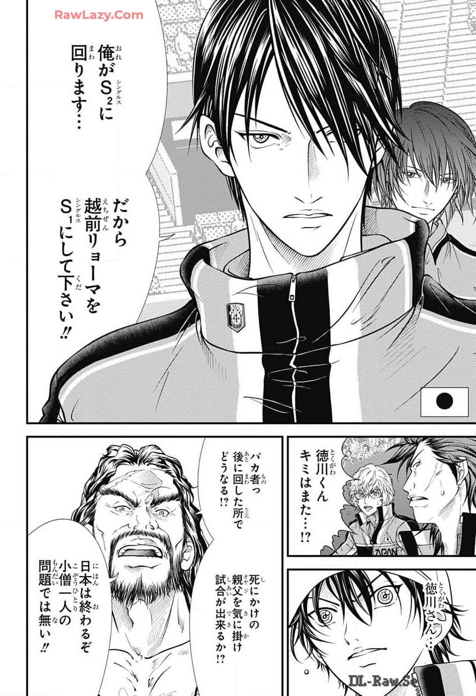 新テニスの王子様 第425話 - Page 6