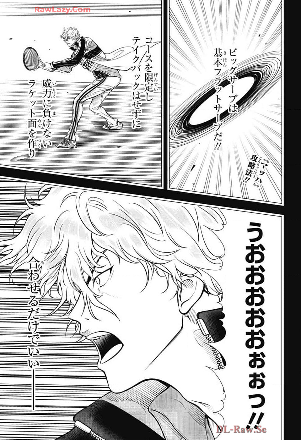 新テニスの王子様 第429話 - Page 1