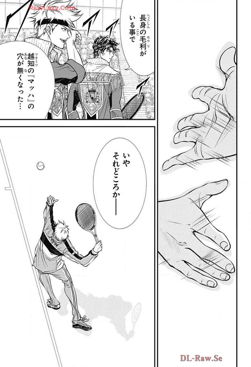 新テニスの王子様 第429話 - Page 13