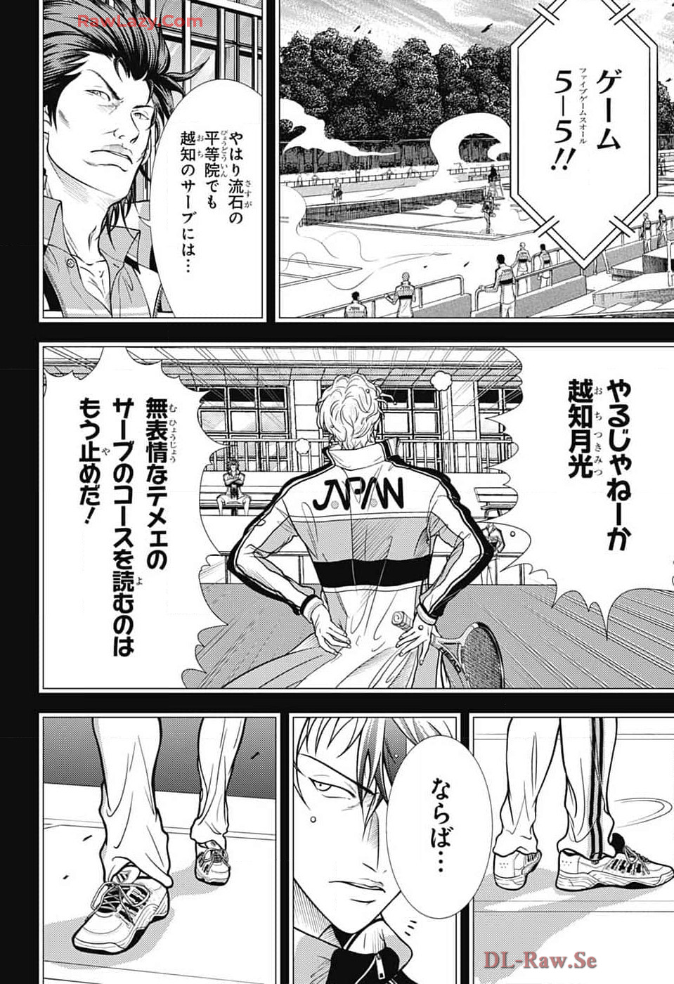 新テニスの王子様 第429話 - Page 4