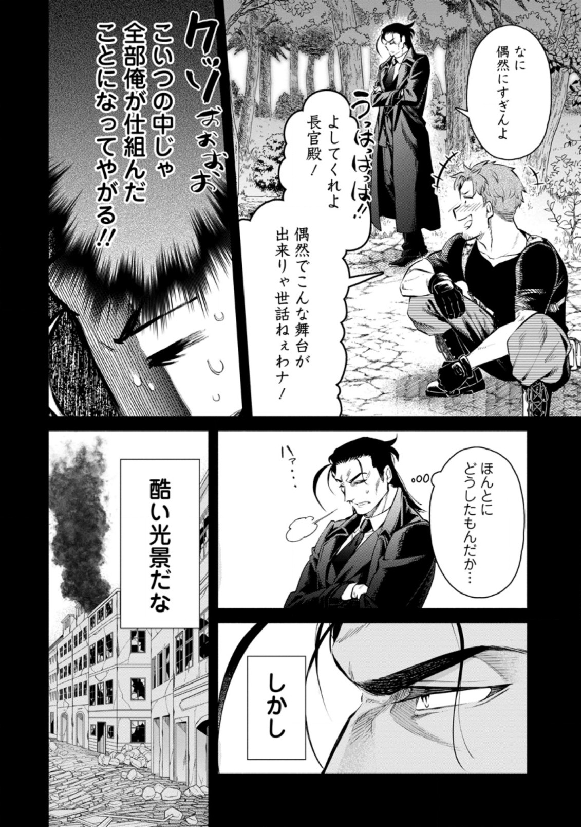 魔王様、リトライ! R 第11.1話 - Page 10